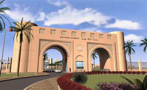مجمع العيادات الطبية جامعة الملك فيصل
